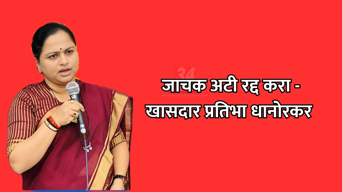 Chandrapur Ganja Seized Chandrapur Ganja । मध्यरात्री २ वाजता मोठी कारवाई! चंद्रपुरात ८ किलो गांजा जप्त