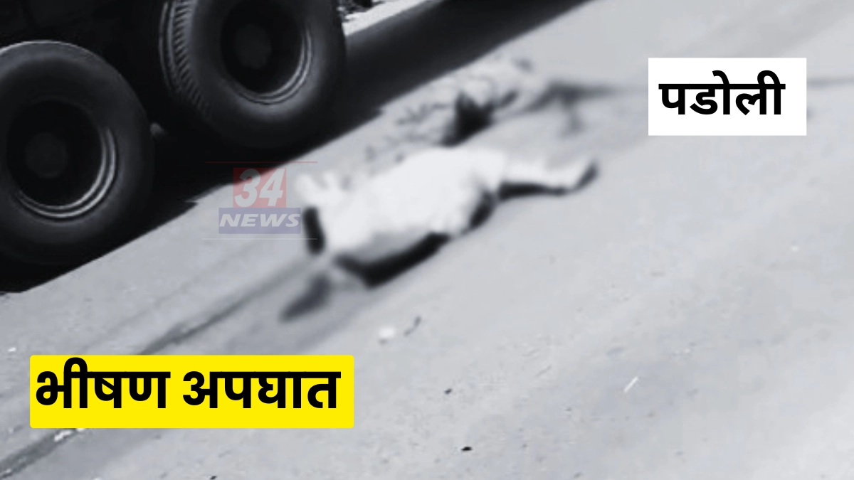 Police Vehicle Accident Chandrapur