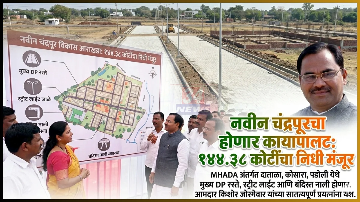 मुल तालुक्यातील सोमनाथ मंदिरास ‘तीर्थक्षेत्र-ब’ दर्जा - आमदार मुनगंटीवारांचा पाठपुरावा मुल तालुक्यातील सोमनाथ मंदिरास ‘तीर्थक्षेत्र-ब’ दर्जा - आमदार मुनगंटीवारांचा पाठपुरावा