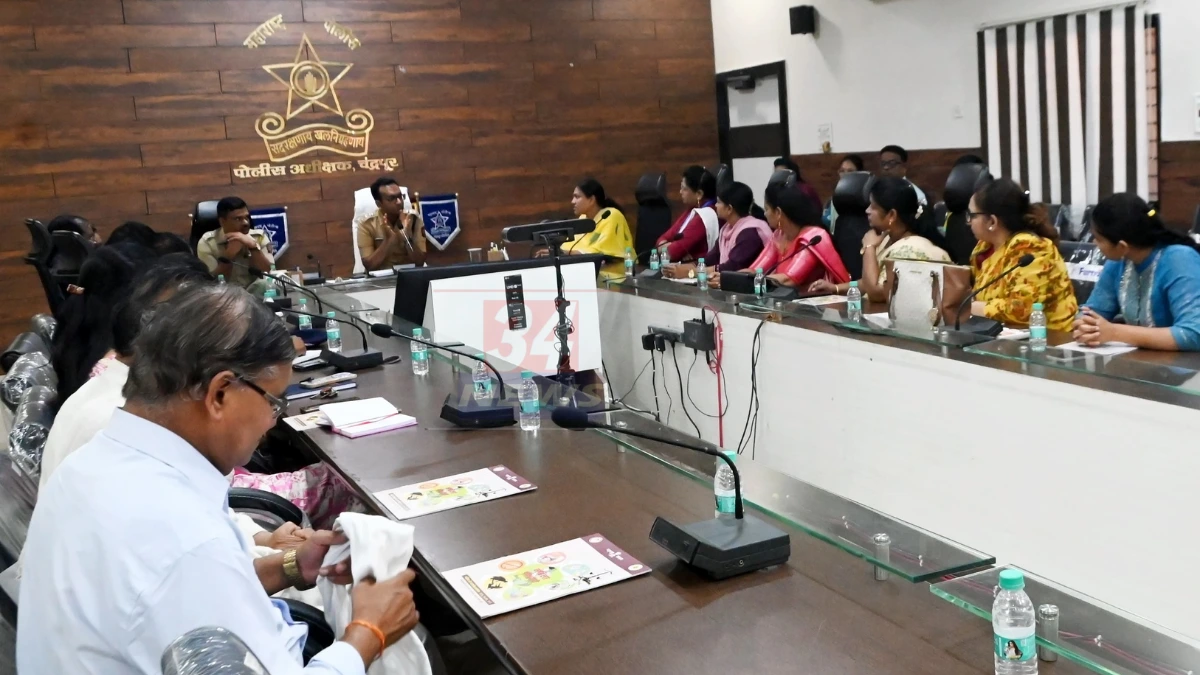 Chandrapur women safety: मंथन हॉल येथे SP आयुष नोपानी यांच्या अध्यक्षतेखाली झालेली दक्षता समितीची बैठक, महिला व जेष्ठ नागरिक सुरक्षेवर चर्चा
