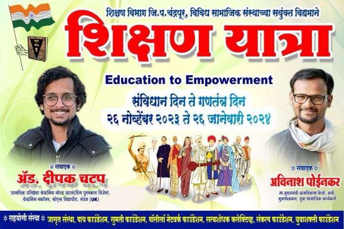 Education to empowerment