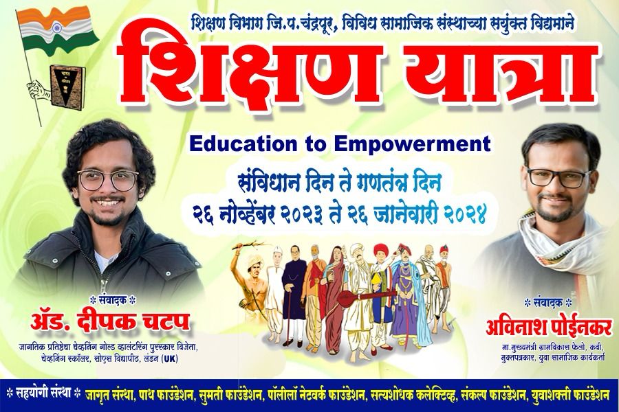 Education to empowerment