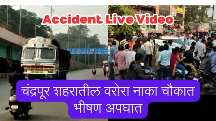 Accident live video