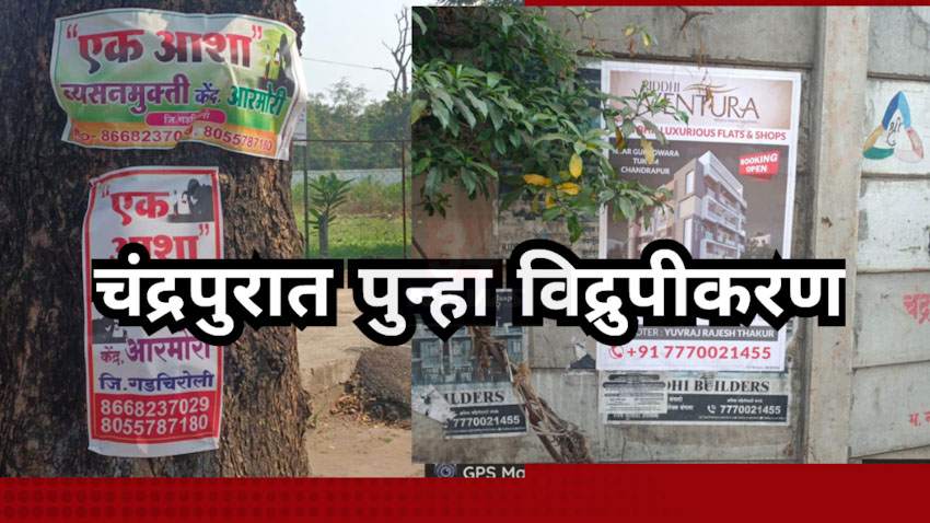 defacement in Chandrapur city