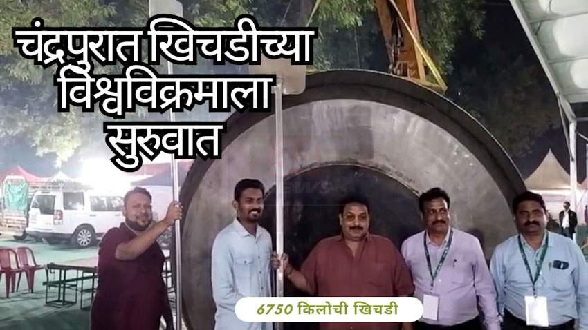 New world record in chandrapur