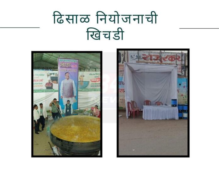 Chandrapur Agro festival 2024