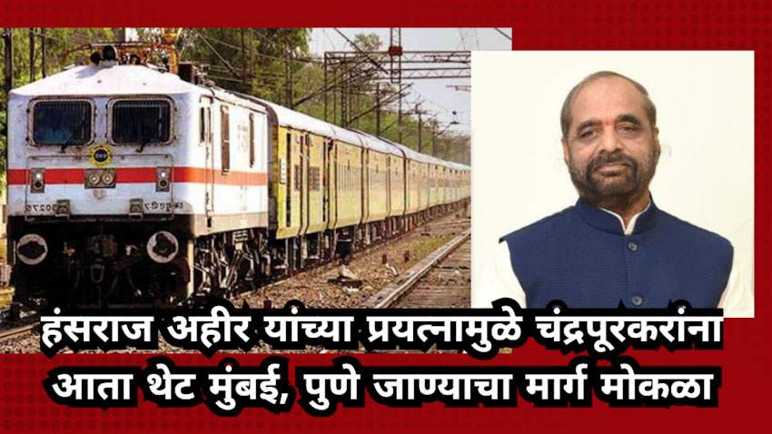Chandrapur to mumbai trains