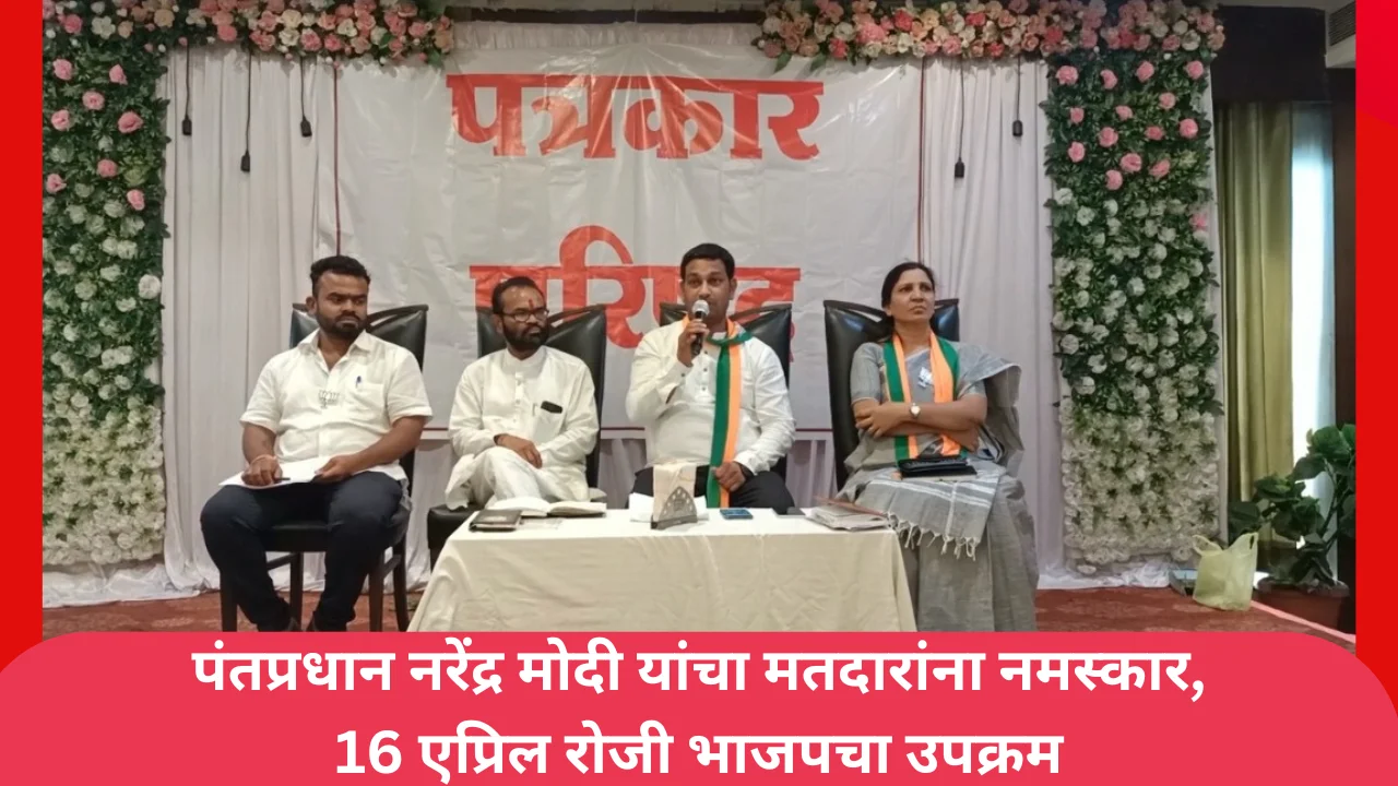 Manifesto chandrapur