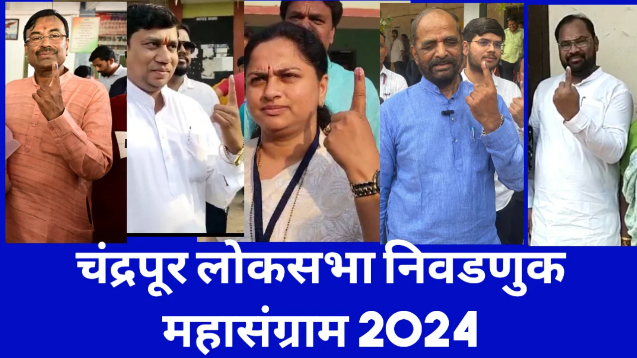 Chandrapur loksabha election
