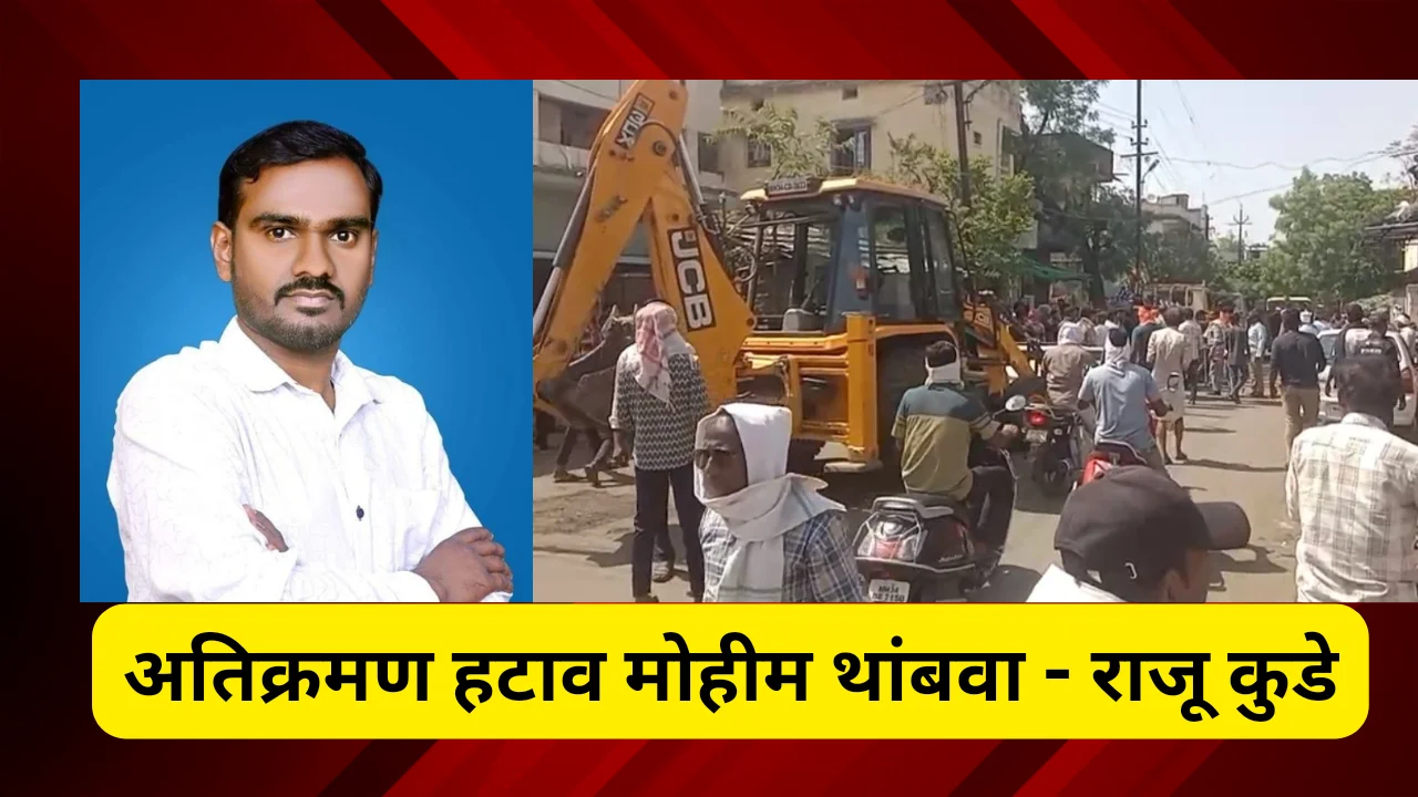 Encroachment removel