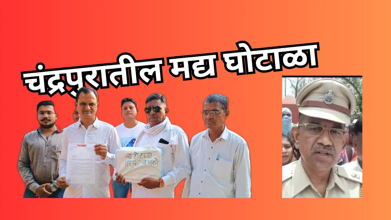 Chandrapur big news