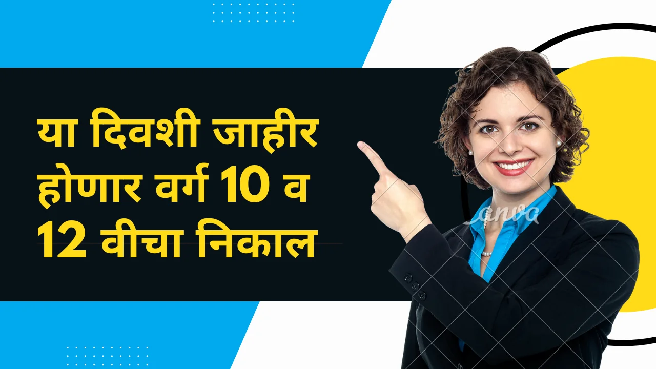 State board result date