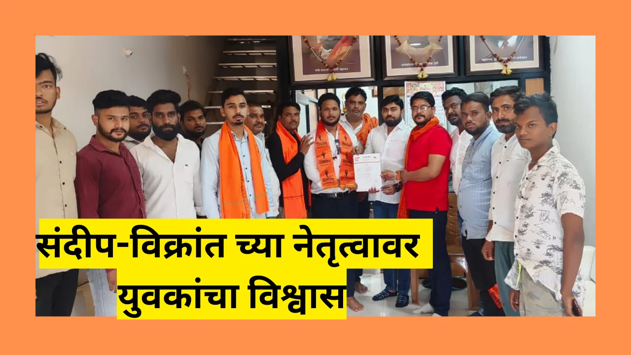 Chandrapur yuvasena party