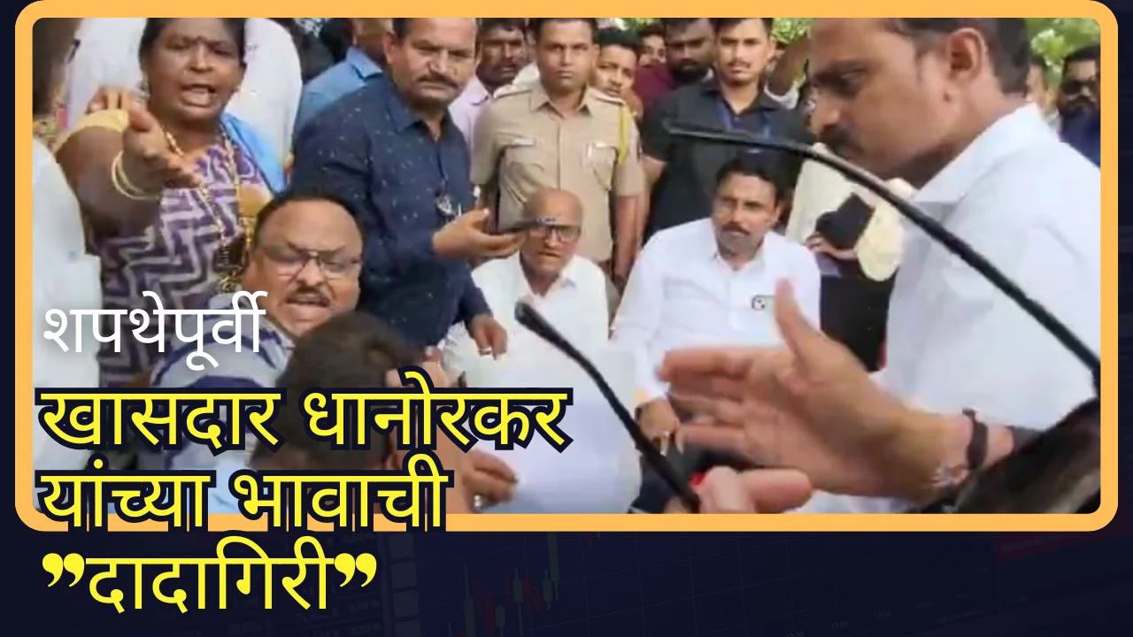 Mp pratibha dhanorkar