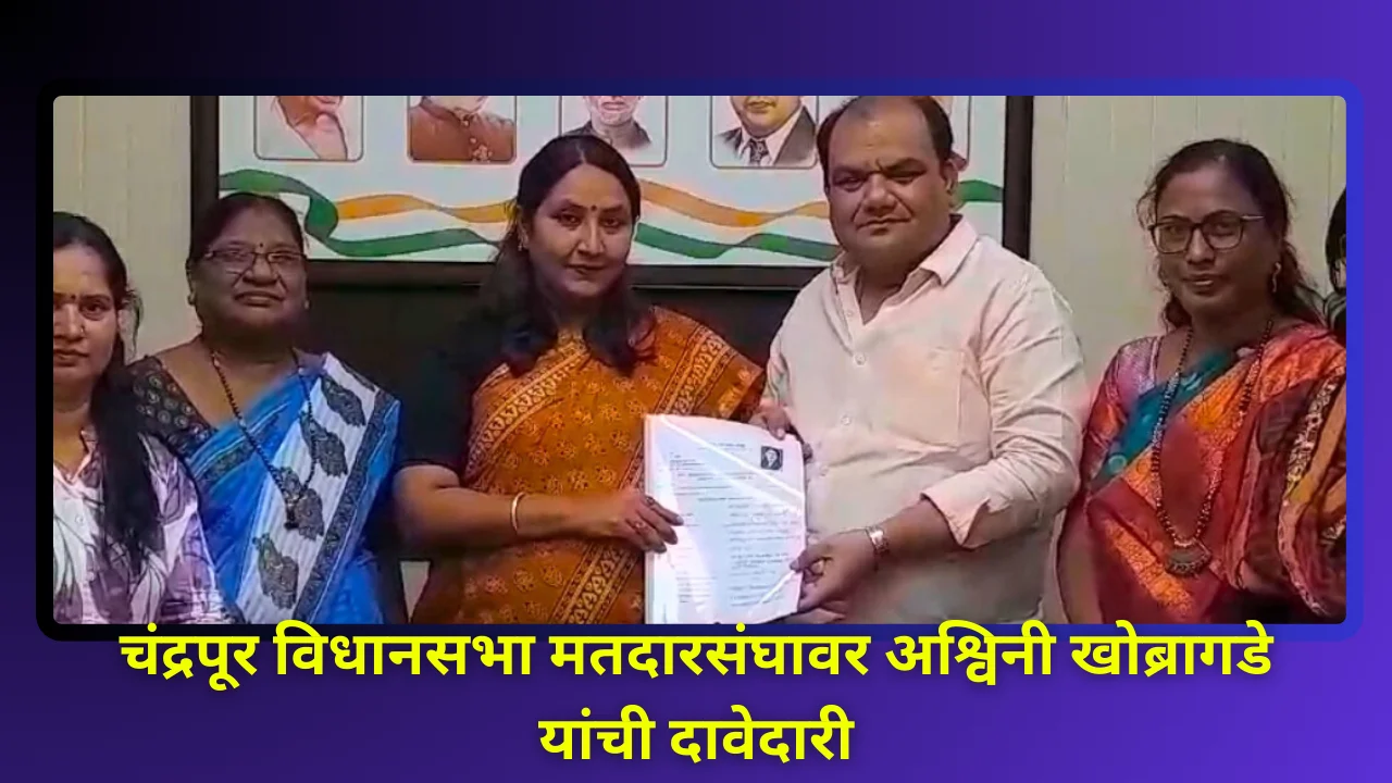 Chandrapur Assembly Constituency