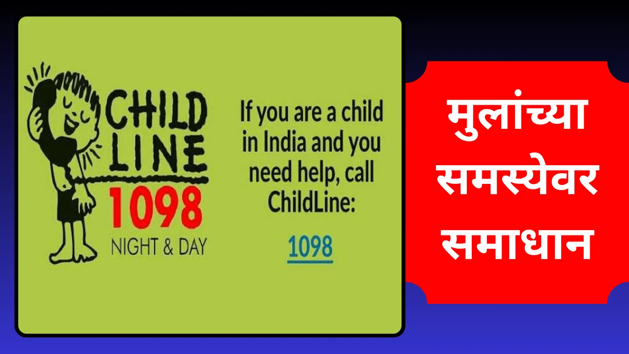 Children help line number