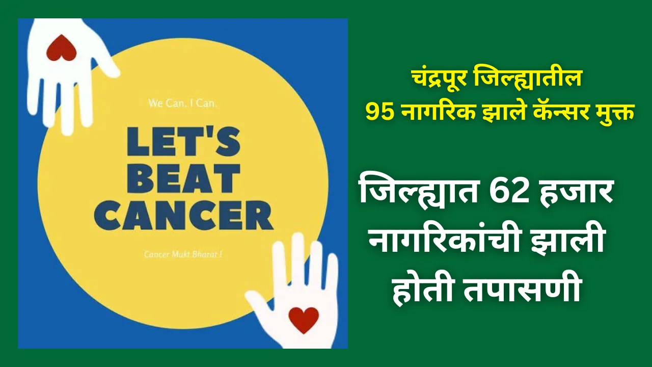 Free cancer treatment