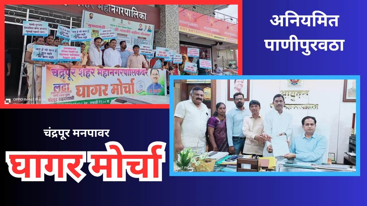 Irregular water supply