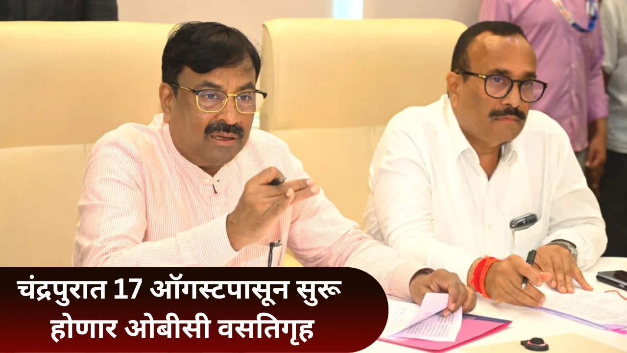 Chandrapur obc hostel