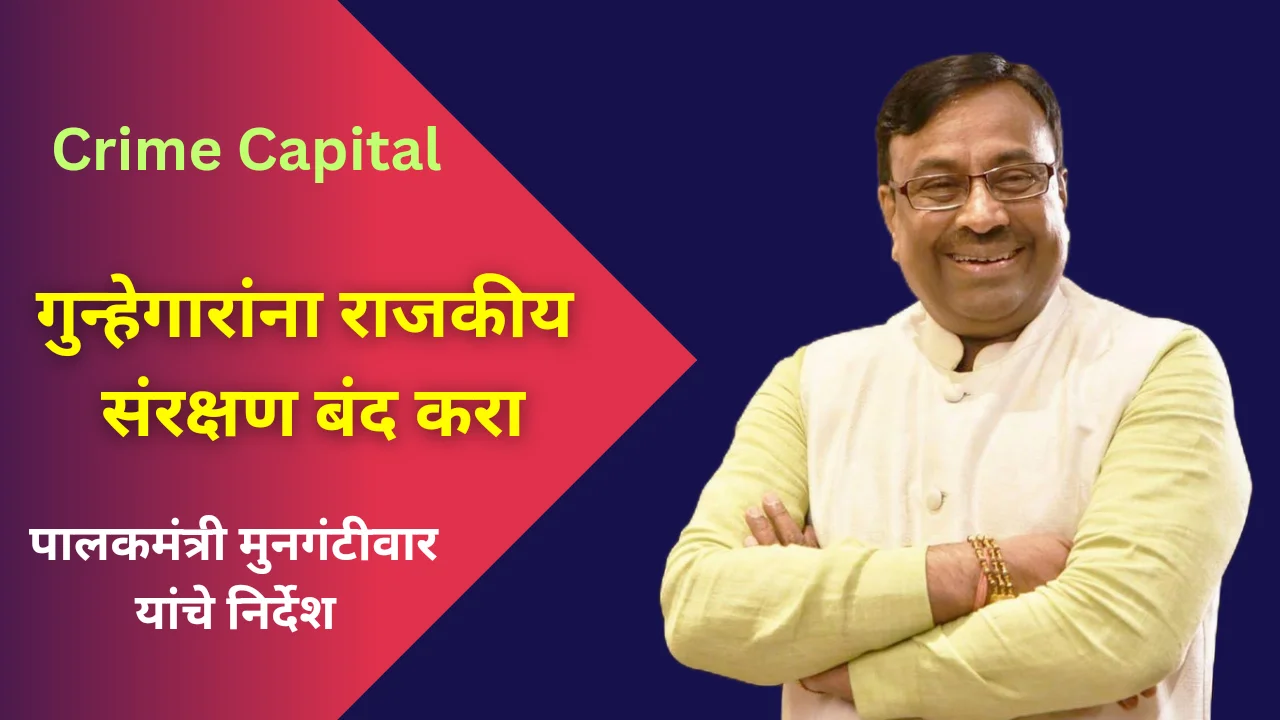 Minister Sudhir mungantiwar