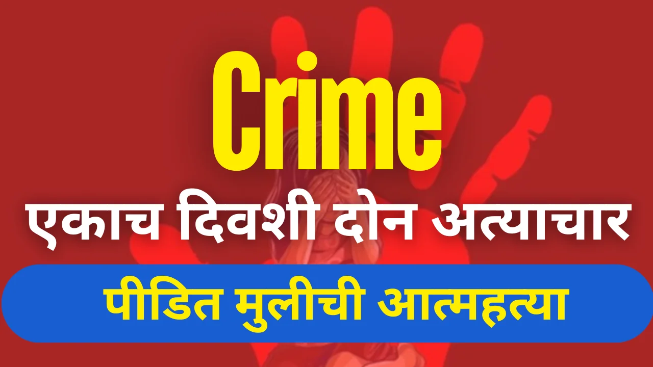 Chandrapur crime
