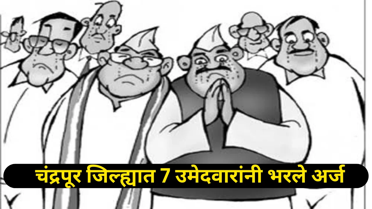 Nomination application filed