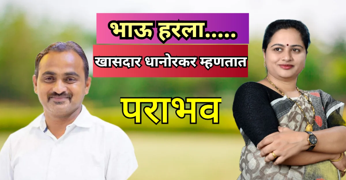 Pravin Kakade defeated