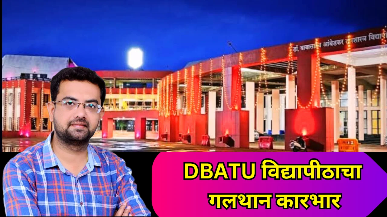 Dbatu university