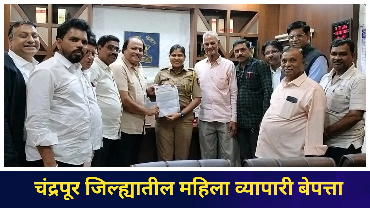 Female businessman missing