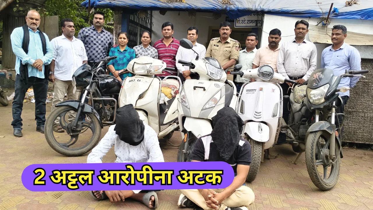 ramnagar police station chandrapur