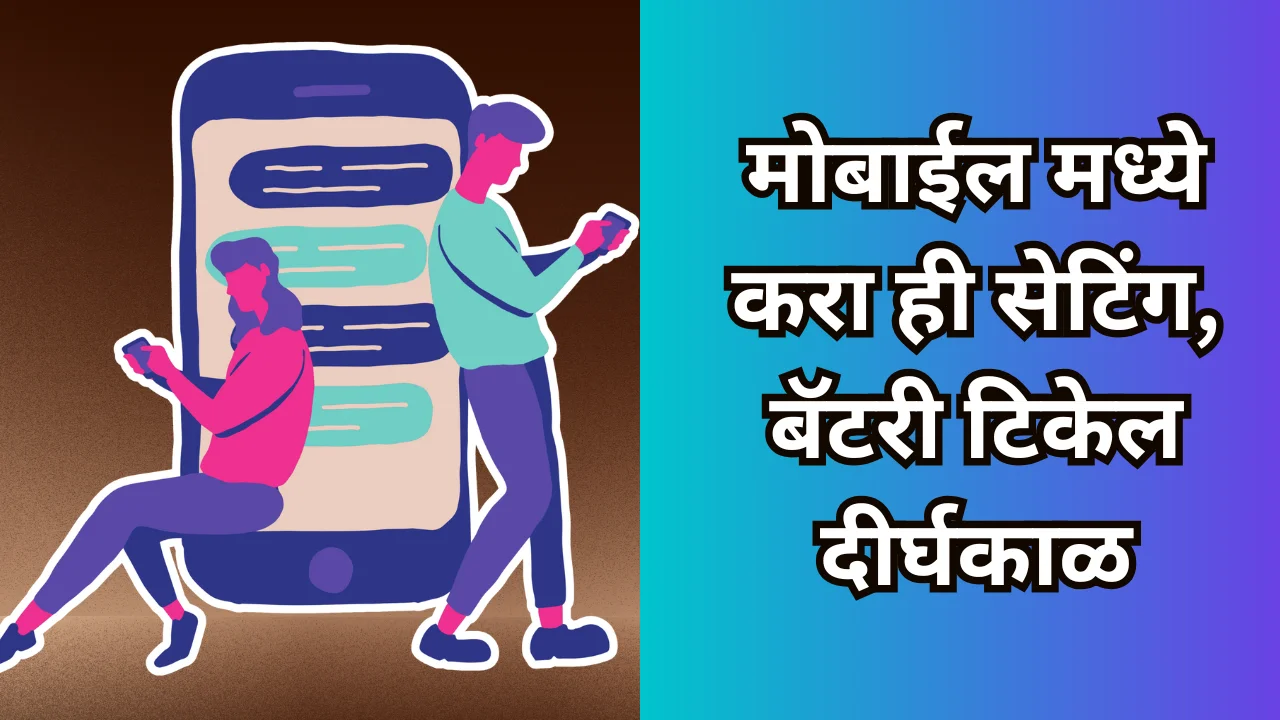 mobile charging tips