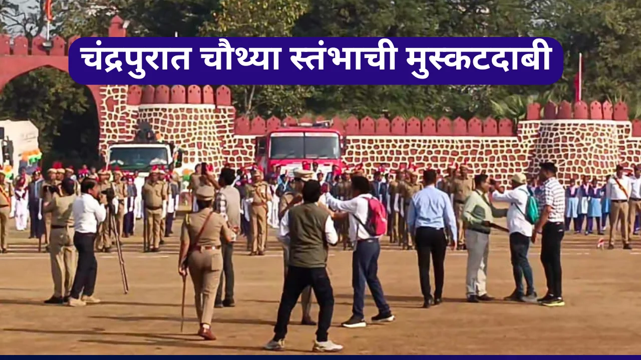 Chandrapur Journalist