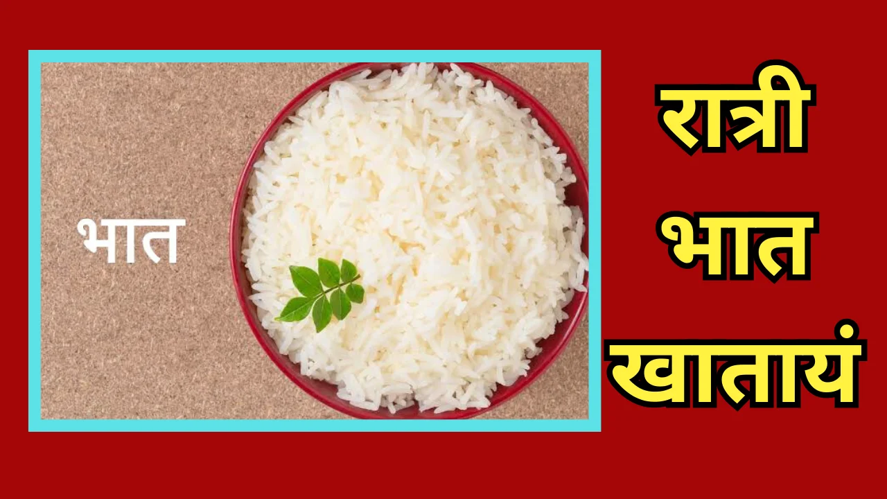 Side effects of eating rice