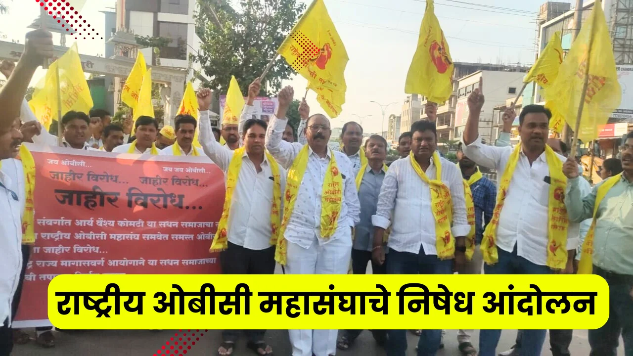 Arya Vaishya OBC Inclusion