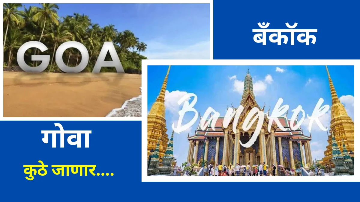 Bangkok vs Goa tourism