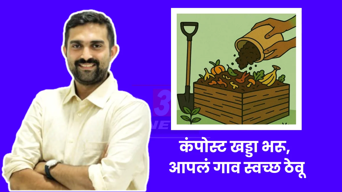 compost pit for village