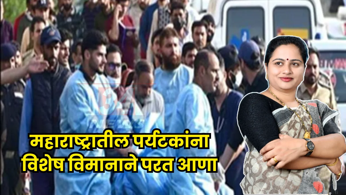 pratibha dhanorkar on pahalgam attack