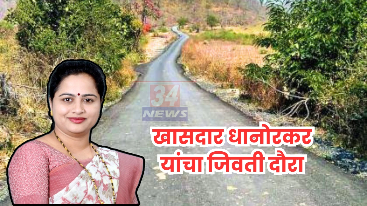 Mp Pratibha Dhanorkar public interaction