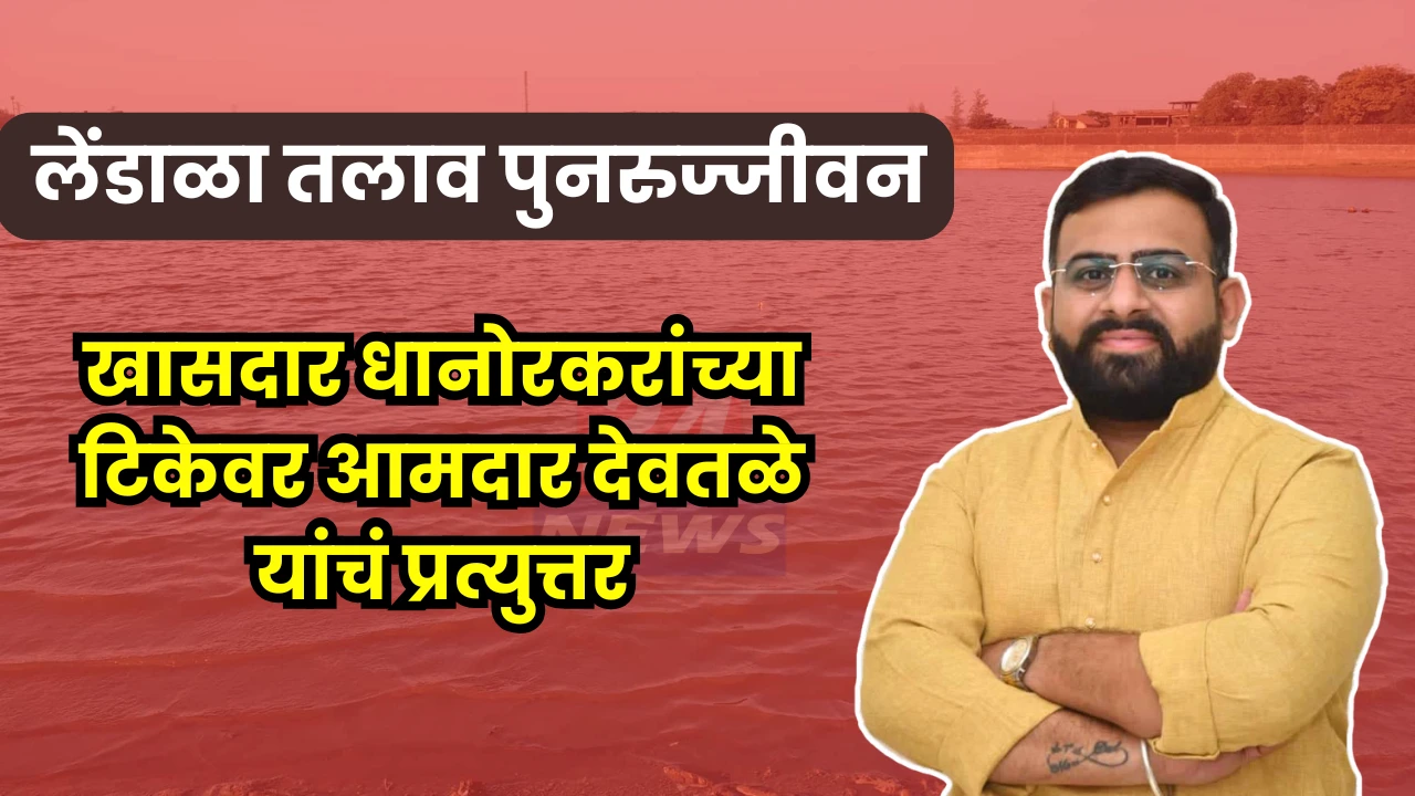 Political Creditism in chandrapur