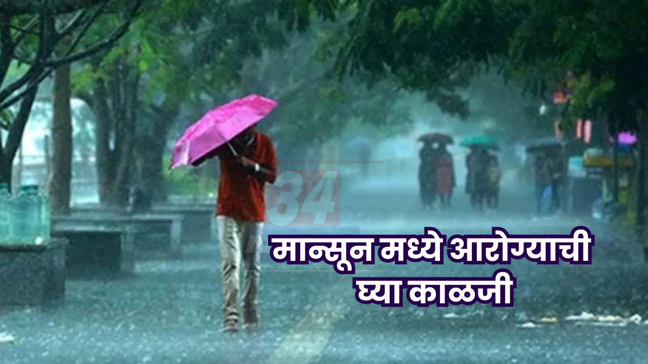 how to boost immunity during monsoon