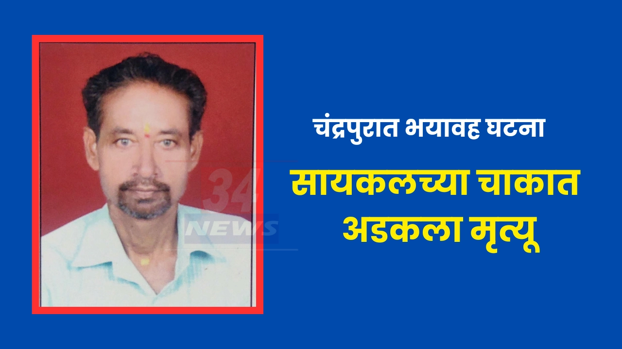 man dies due to electric wire