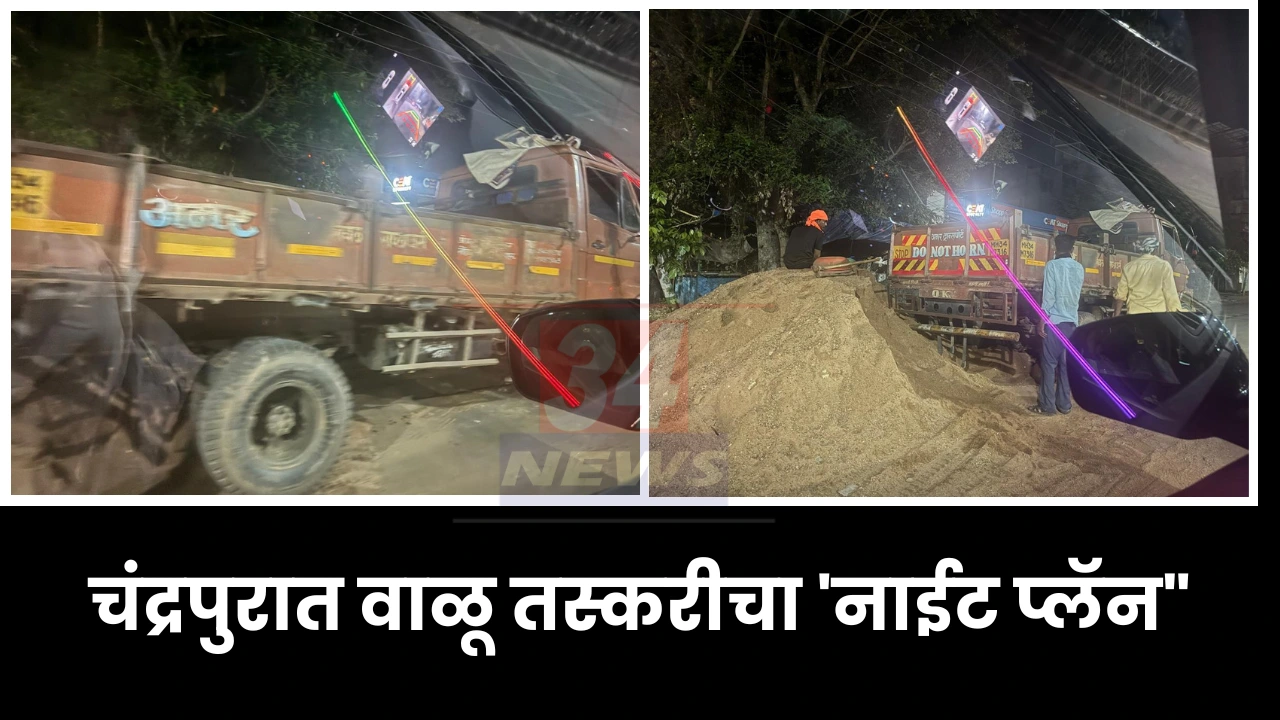 sand smuggling at night