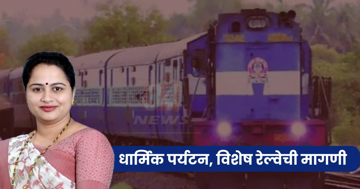 ballarpur to solapur direct train