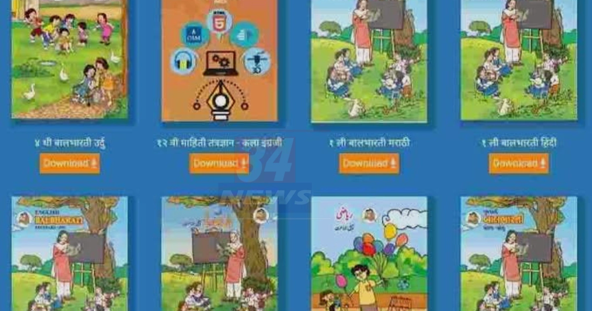 samagra shiksha free books distribution 2025