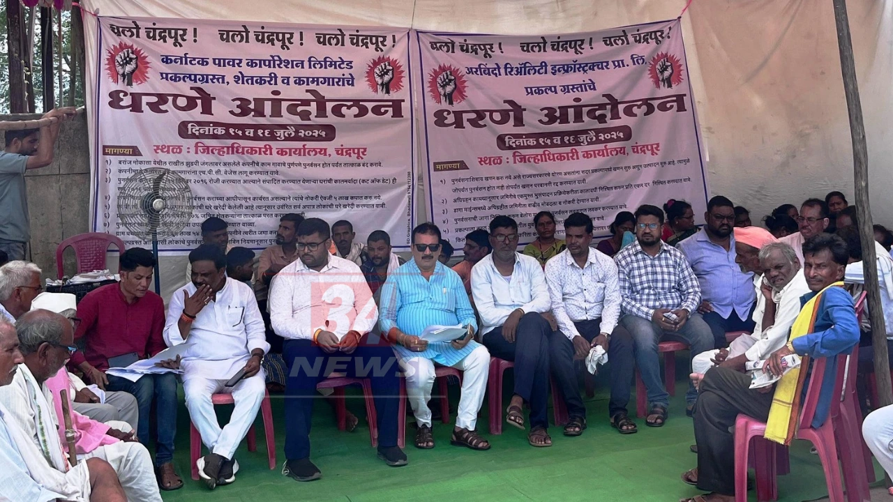 coal mining land acquisition dispute