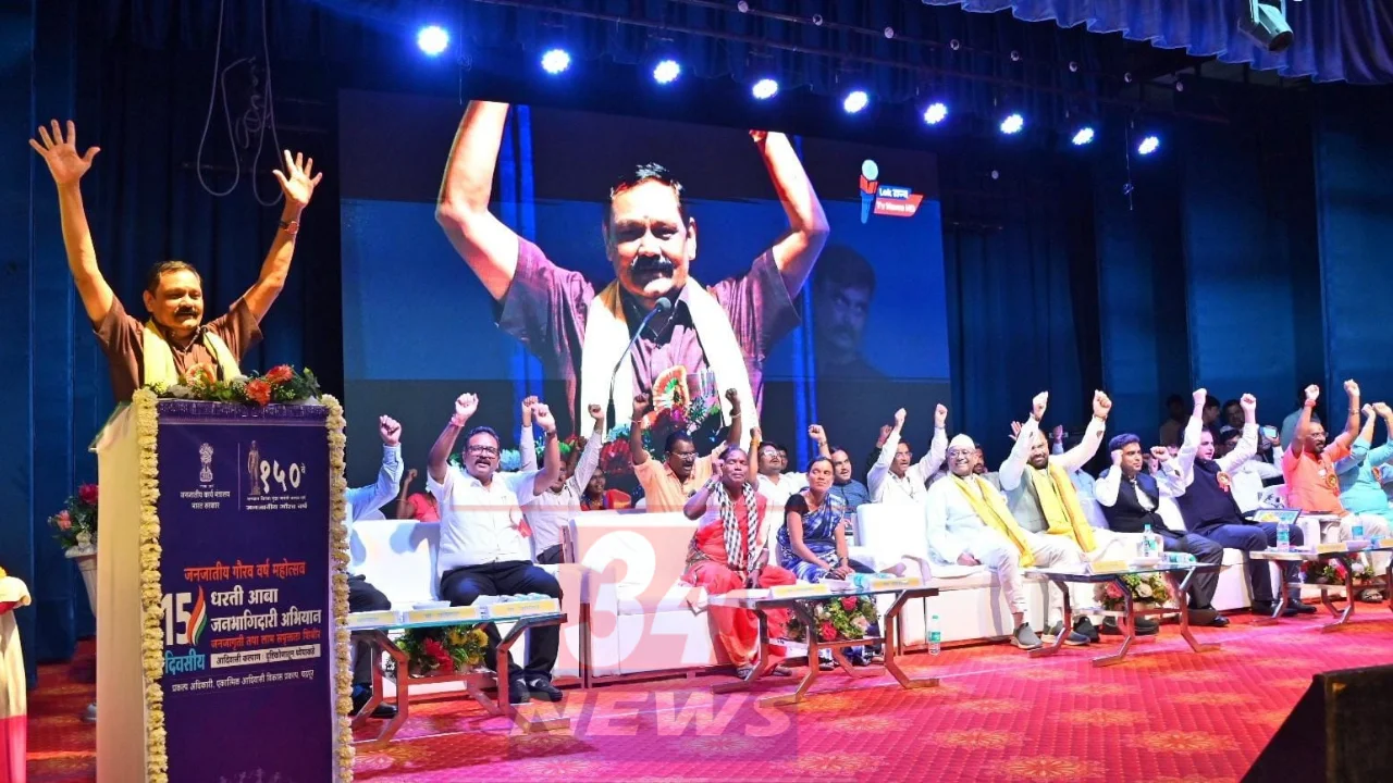 dharti aaba janbhagidari abhiyan