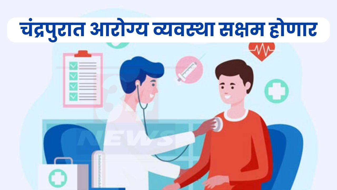 government healthcare panel for private hospital