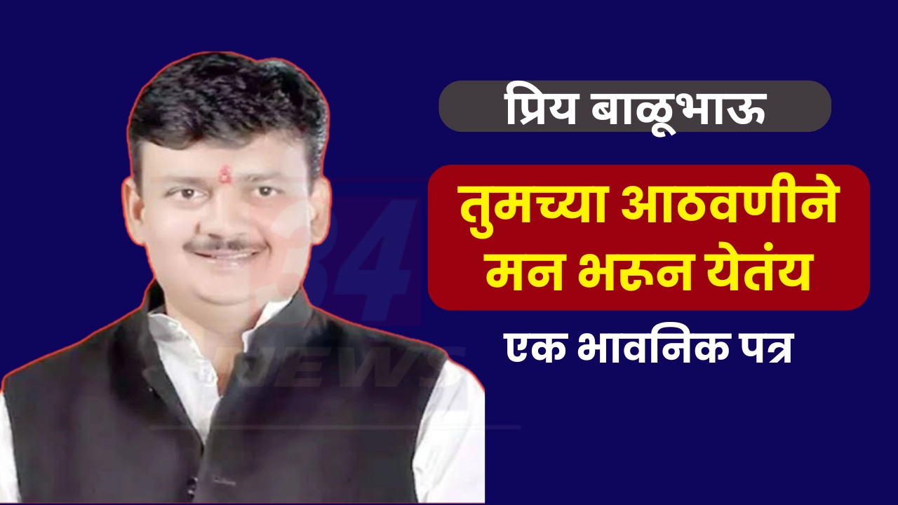 inspirational political journey