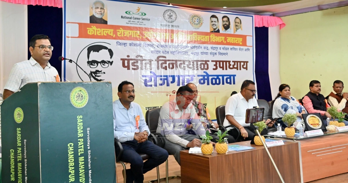 pandit deendayal upadhyay employment fair