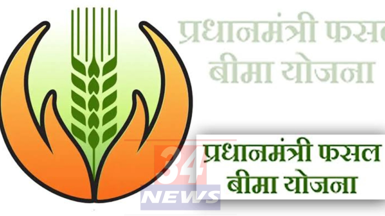 pmfby notification for chandrapur district